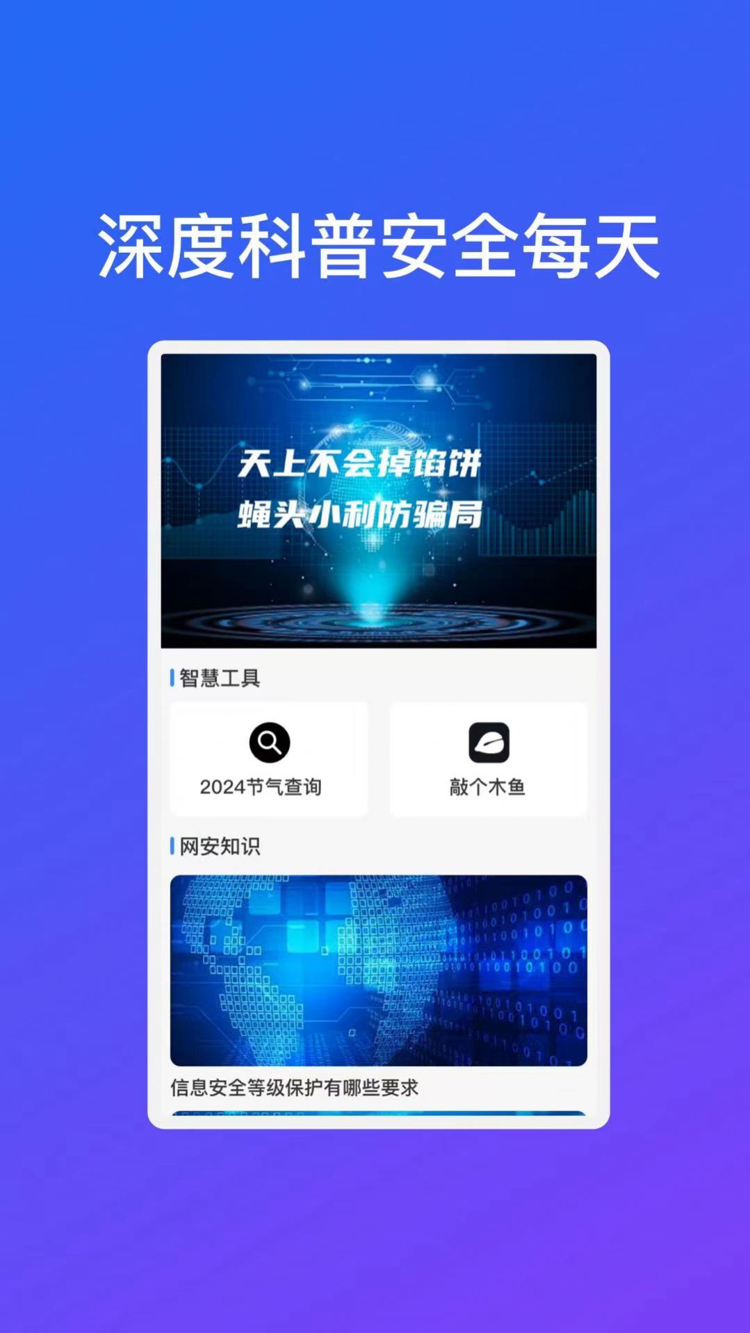 晨曦闪电WiFi连接截图2