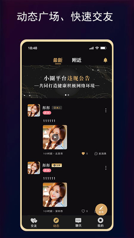 开心小圈截图1