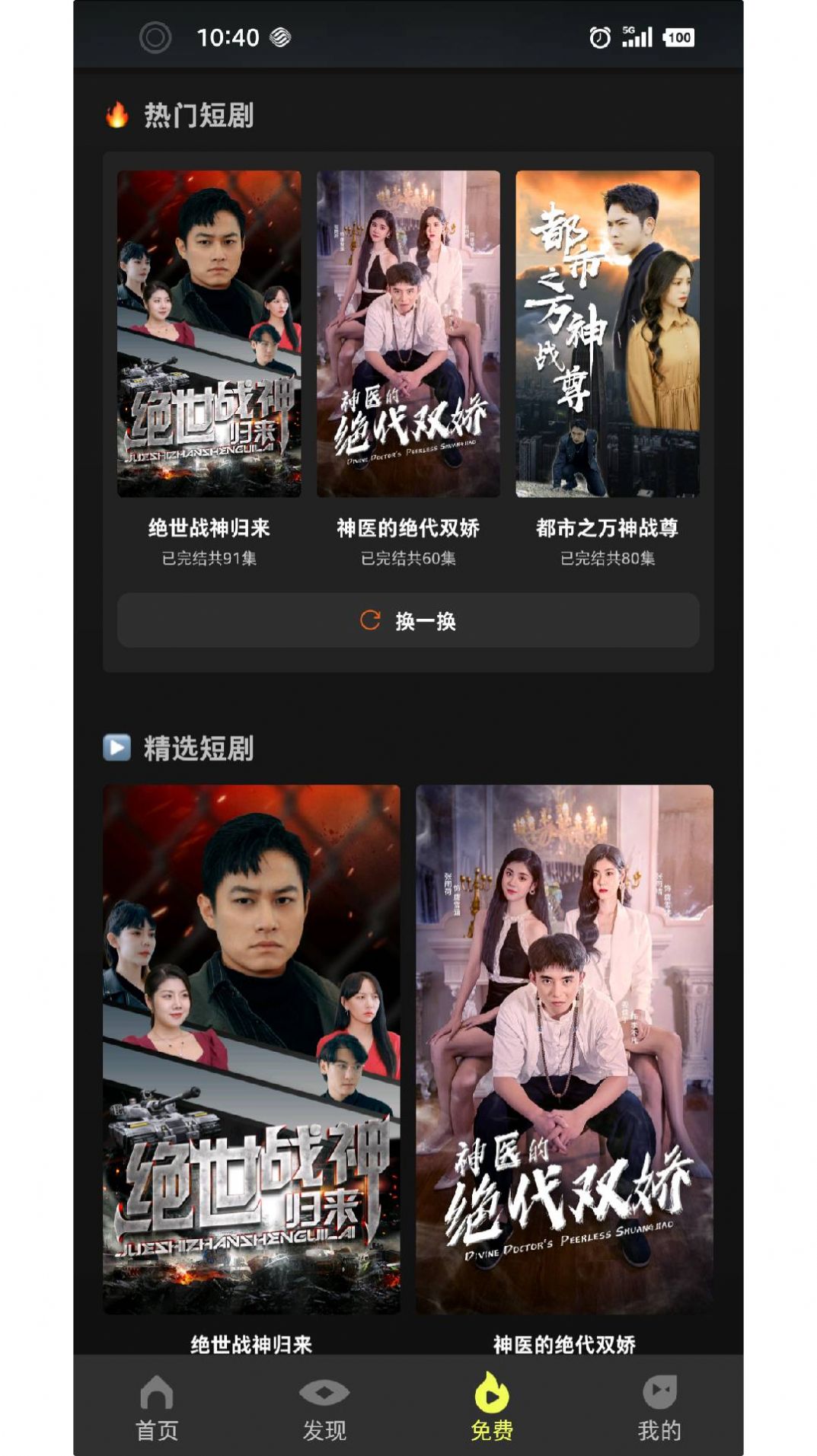 爽剧多截图2