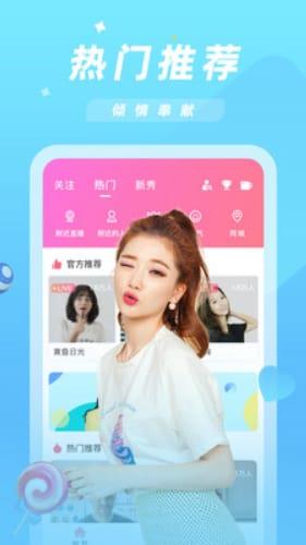 久爱直播手机版截图1