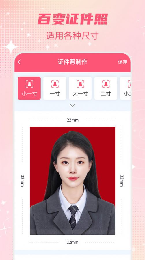 智能一键抠图P图截图2