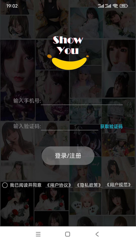 showyou截图1