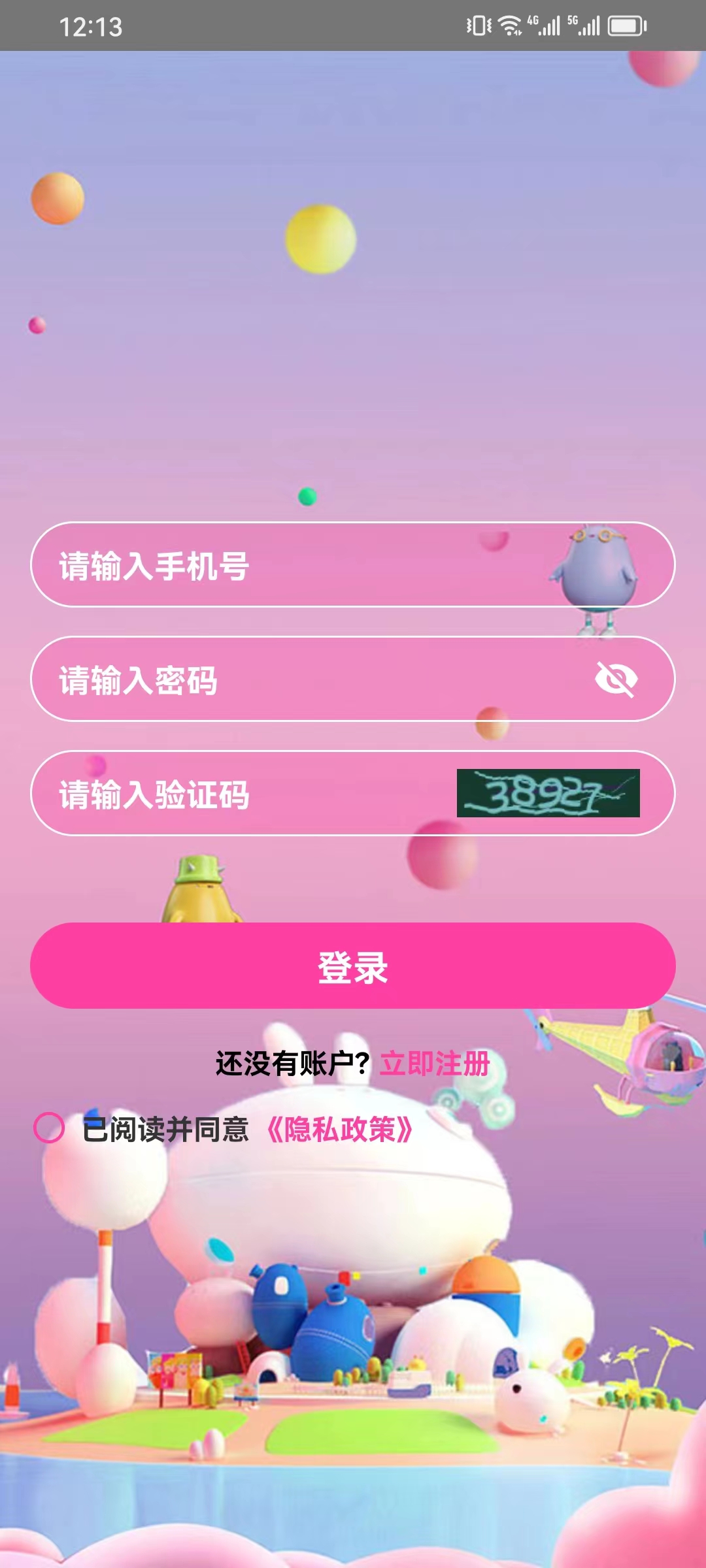 智者云端截图2