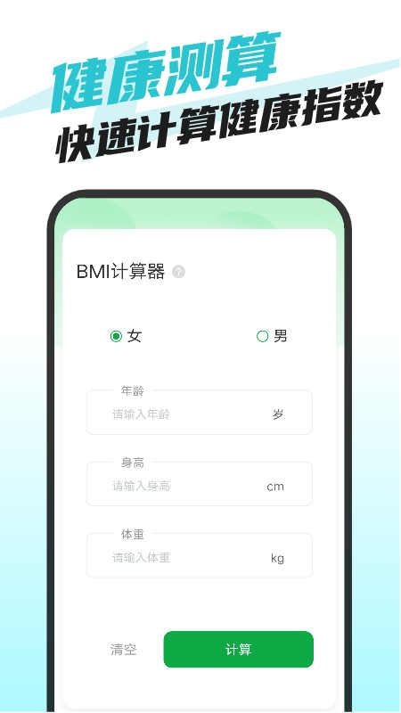 数鸿快捷手机卫士截图2