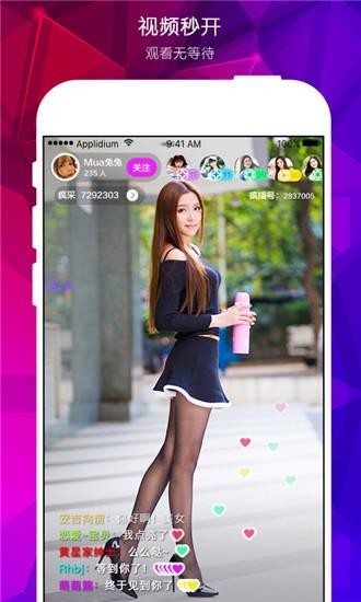 蓝颜直播app截图1