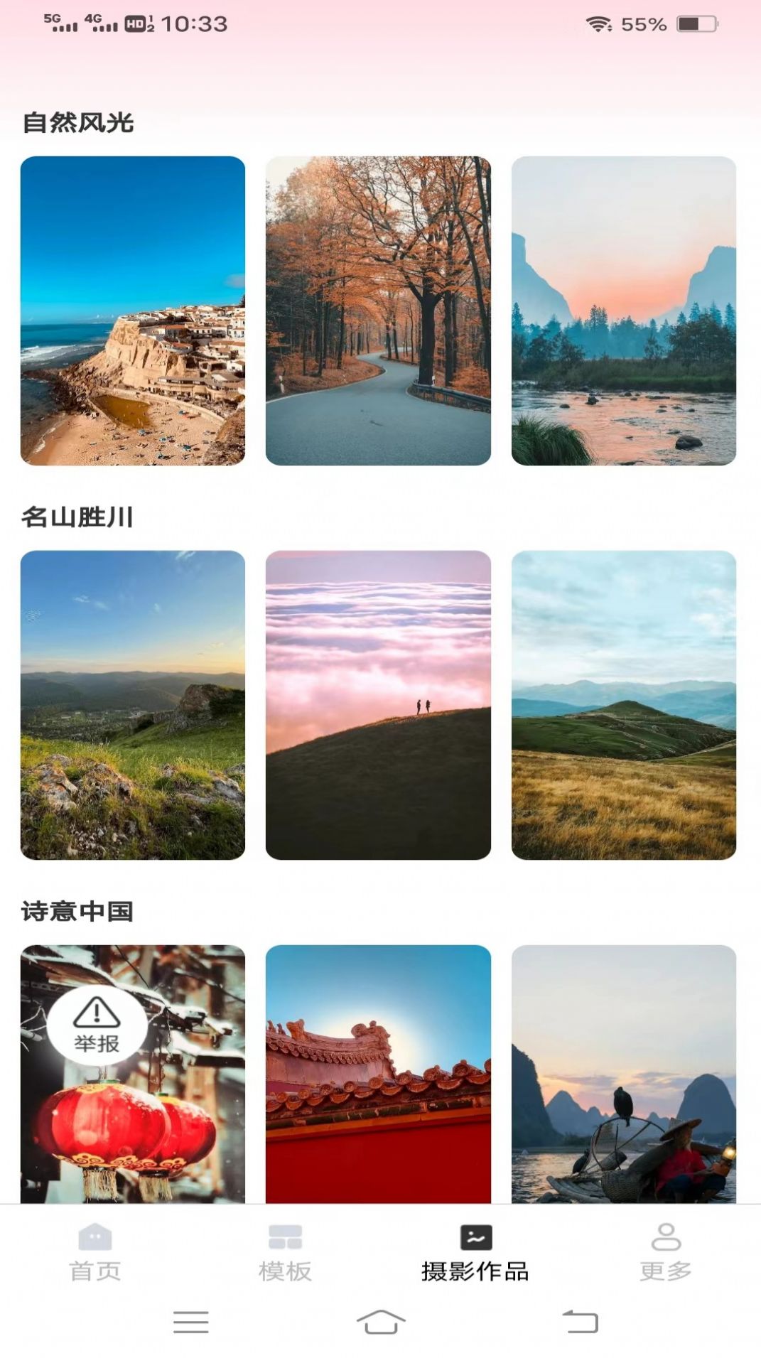 红心相机截图2