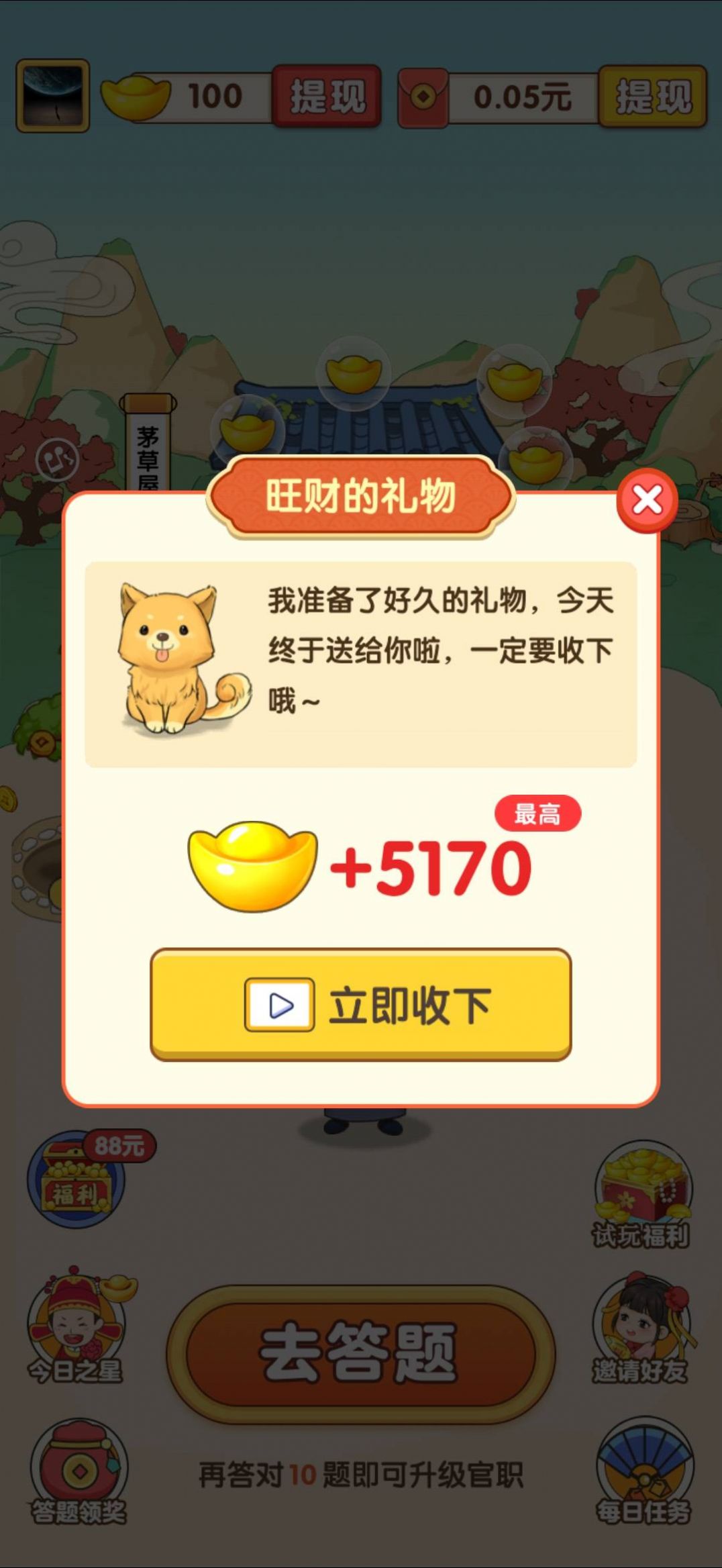 驴驴猜成语截图2