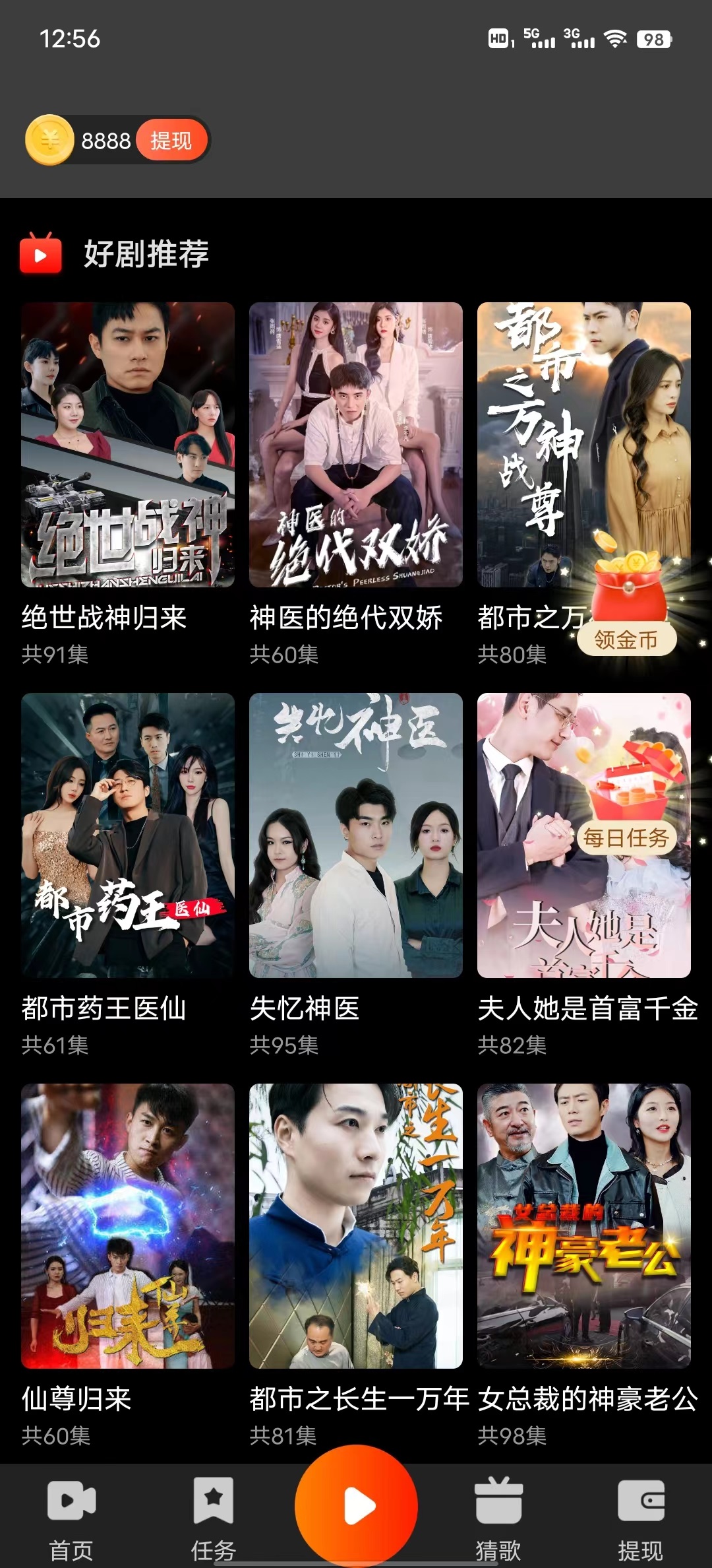 乐提截图1