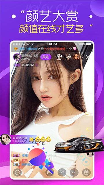 魅舞直播截图1