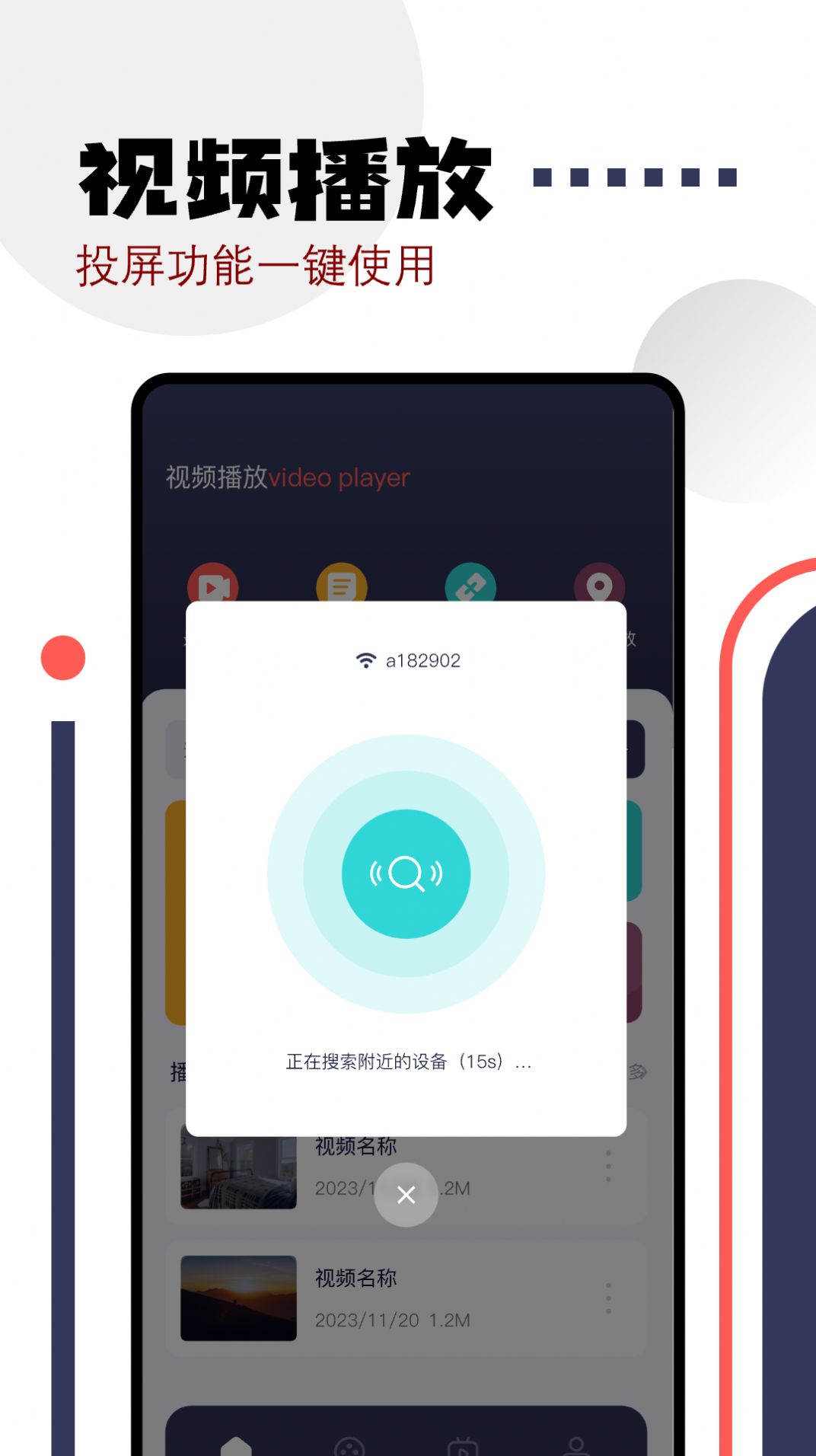 星芽追剧截图2