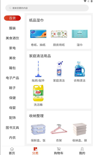 原子世界截图1