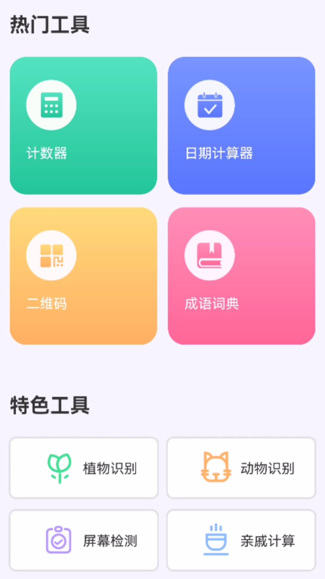 水墨生活宝匣截图2