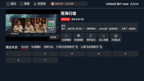 久久TV截图2