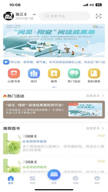 昇云阅读截图2