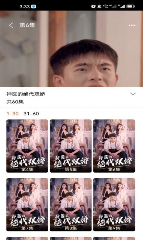 看剧乐截图2