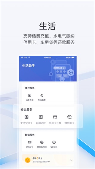 富民银行app截图2