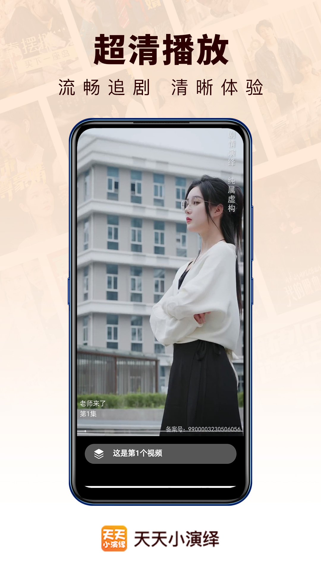 天天小演绎截图1