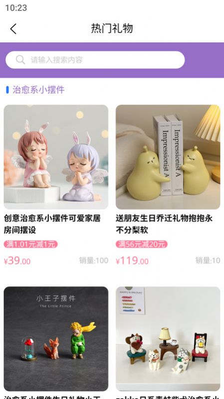 叽喜截图2