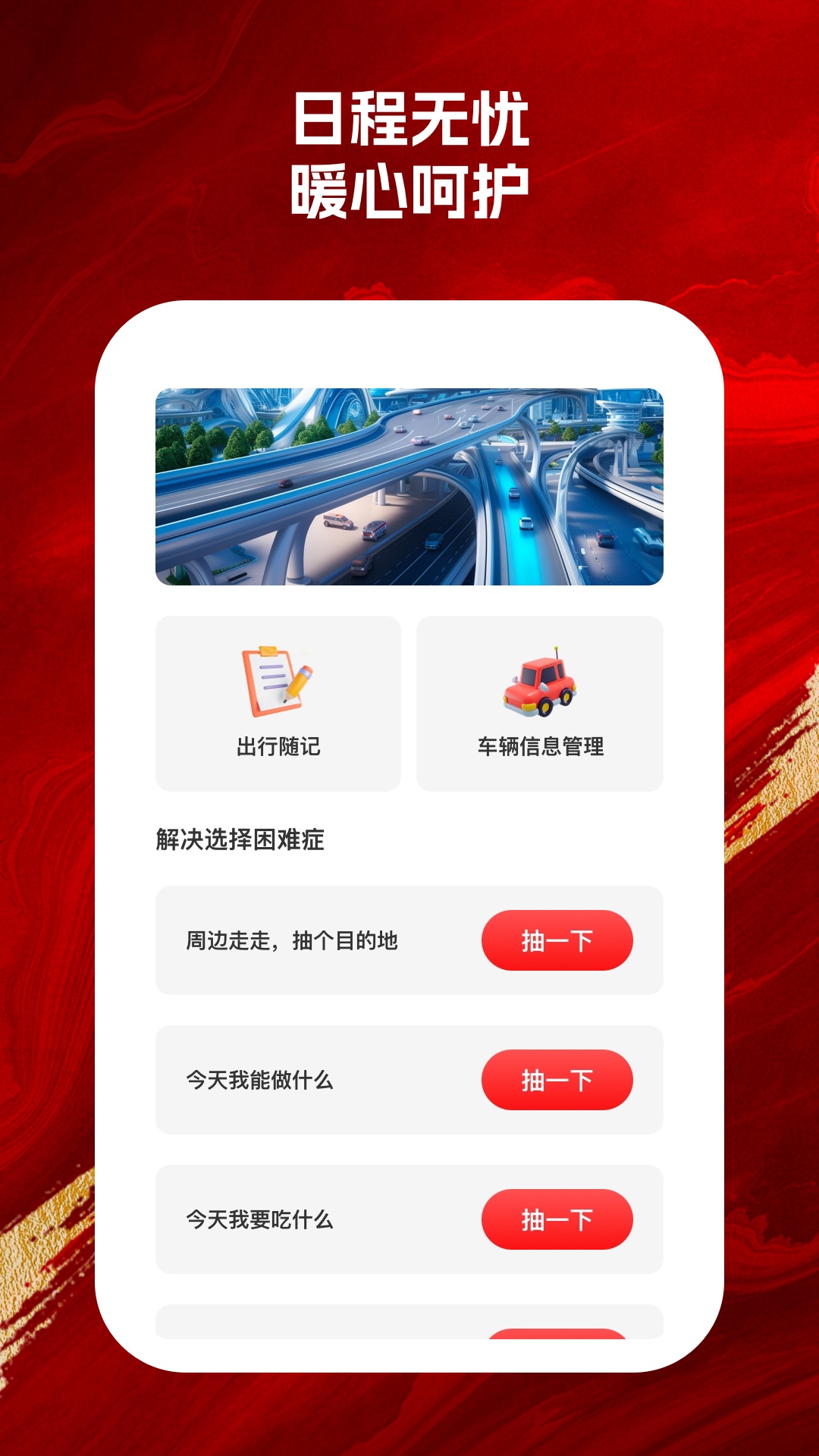 智能手机保镖截图2