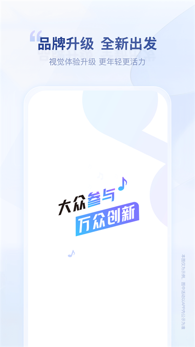 唱响音符app截图1