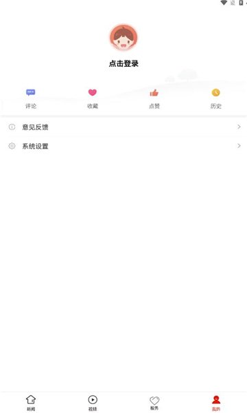 花溪融媒截图1