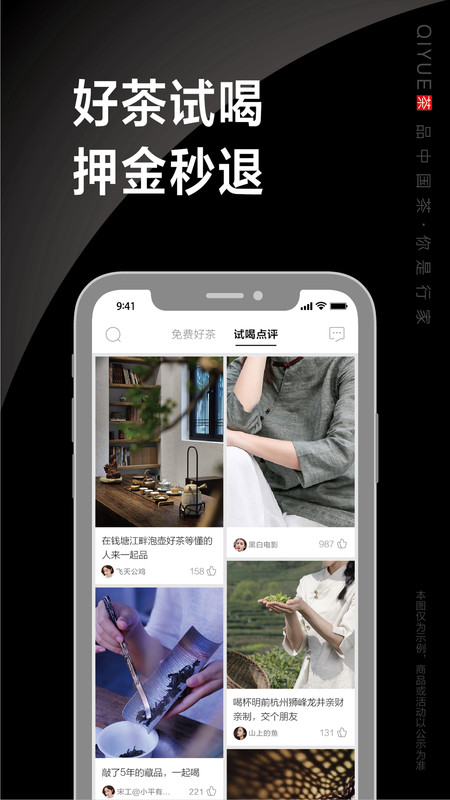 栖约截图2