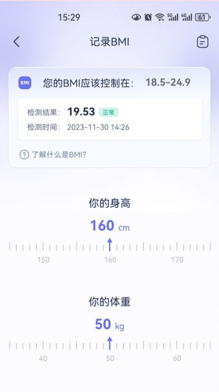 重度哮喘患者管理截图1