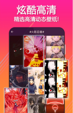 星空壁纸精灵截图2