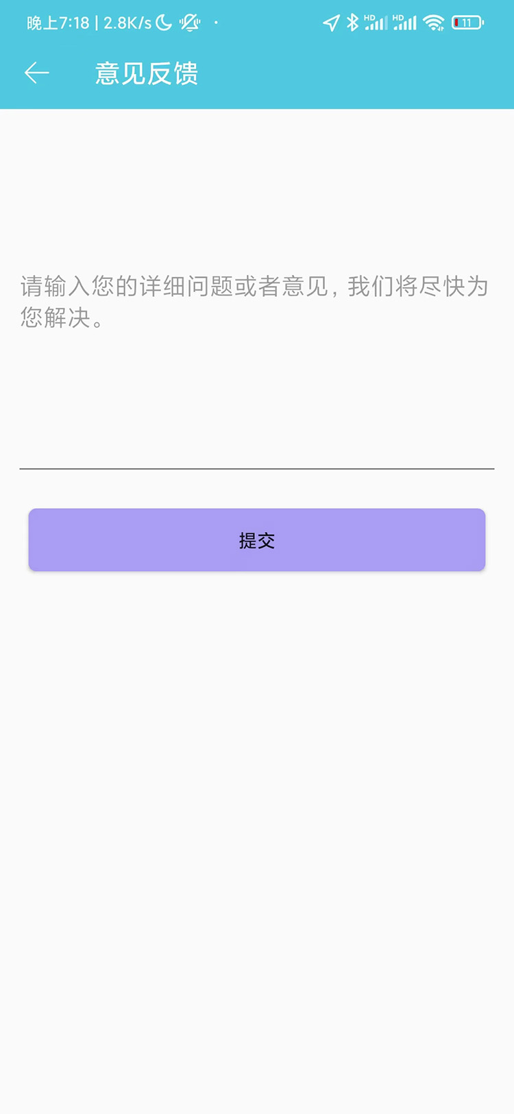 算来算去截图1