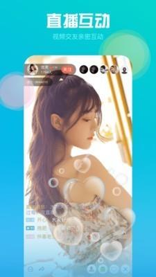 SKY直播间截图1