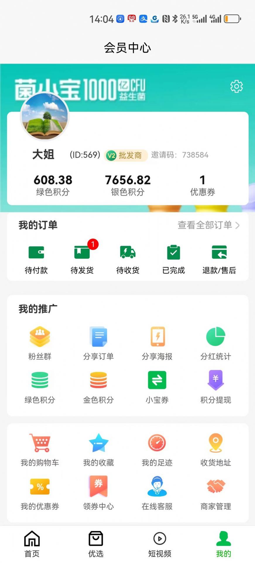 直来购截图1