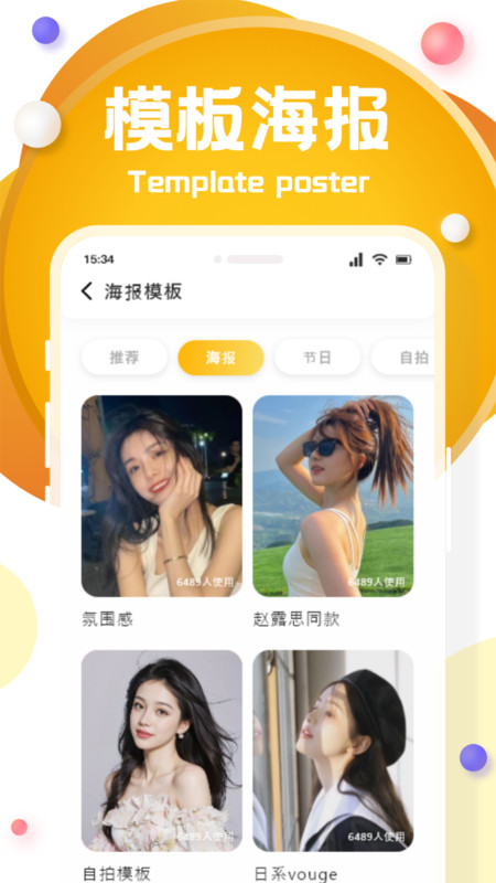 来一张图编辑截图2