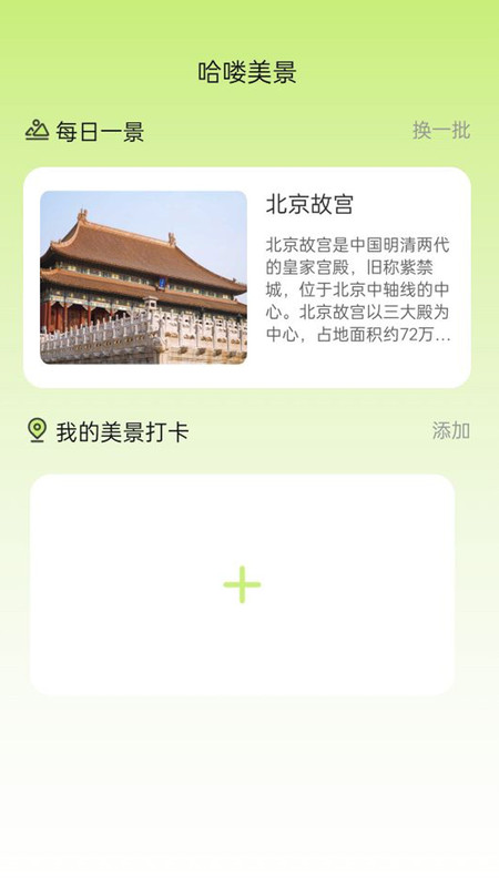 哈喽乐看截图2