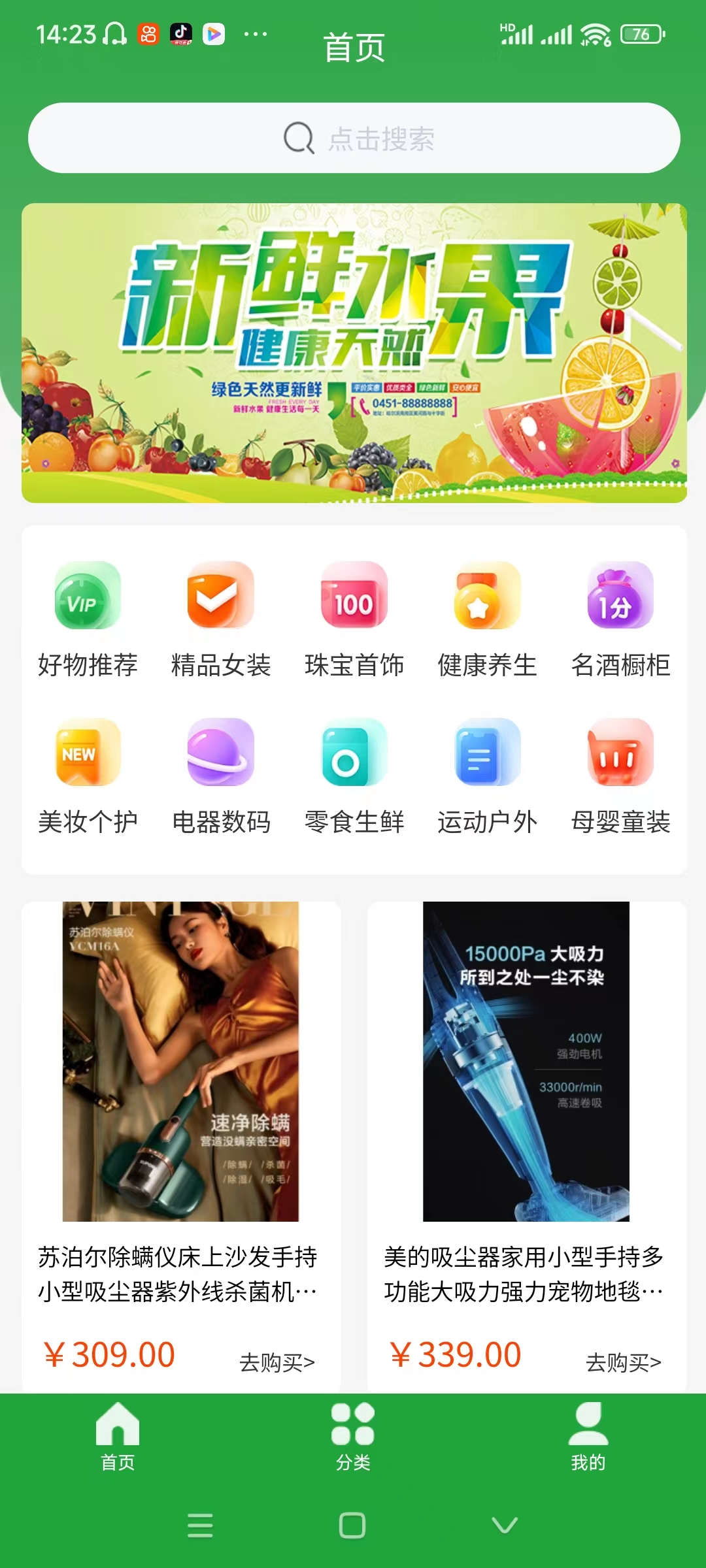 天德缘截图2