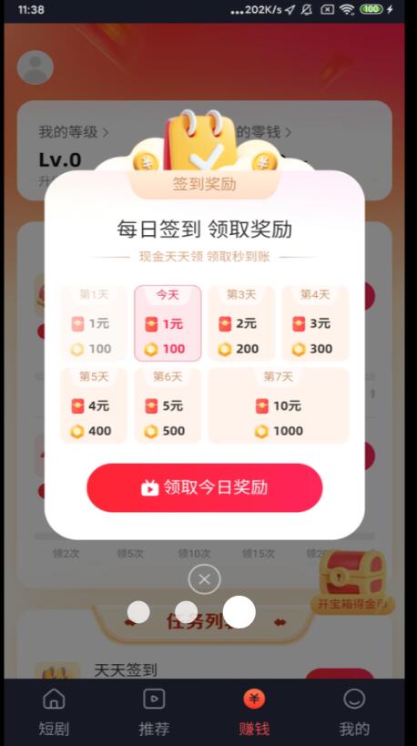 春风剧场截图2