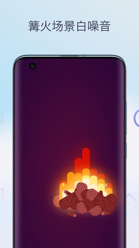 助眠白噪音截图2