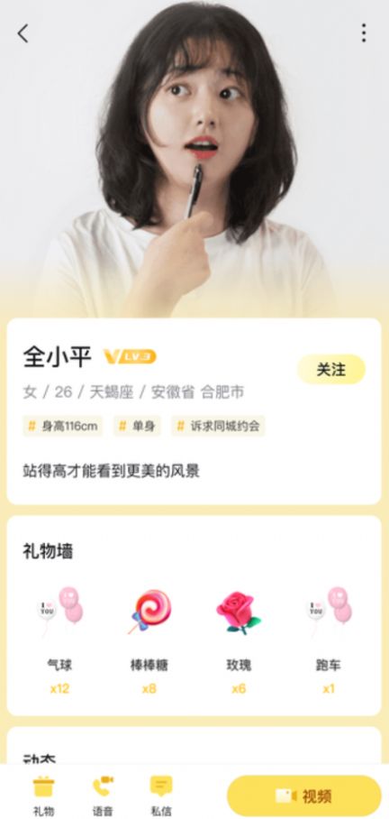 桃华截图2