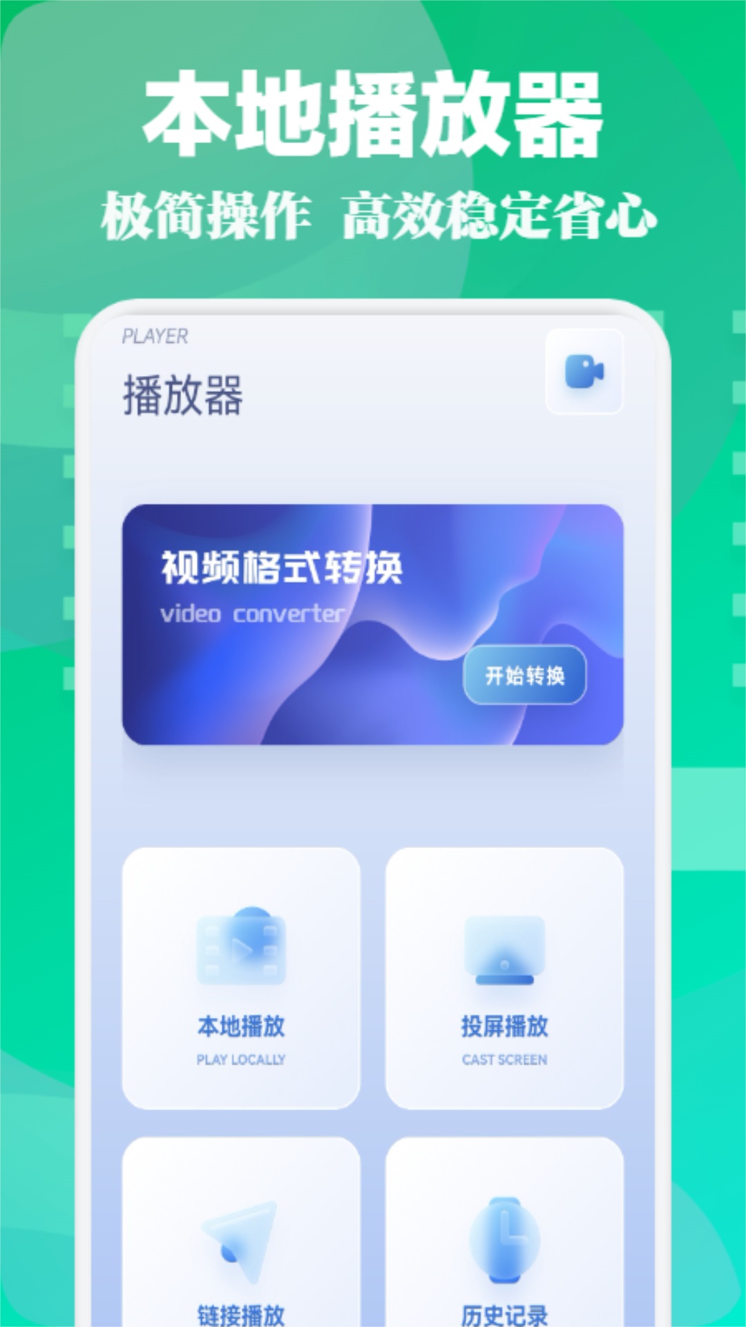 银河视频播放器截图2