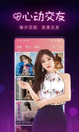 蜜芽直播2021截图1