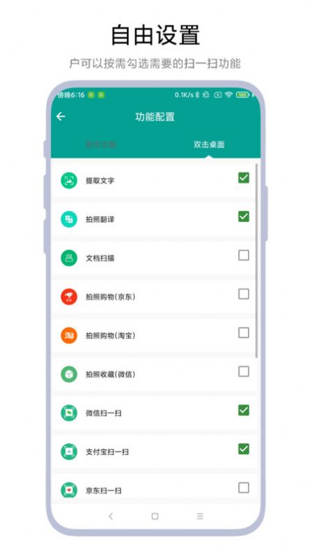 神奇扫一扫工具截图2