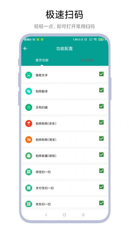 神奇扫一扫工具截图1