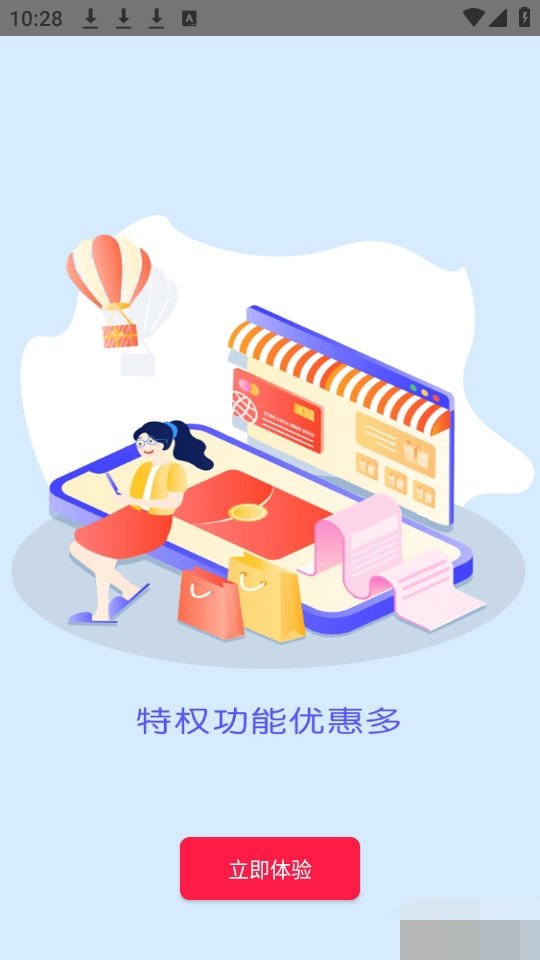 惠民宝截图1