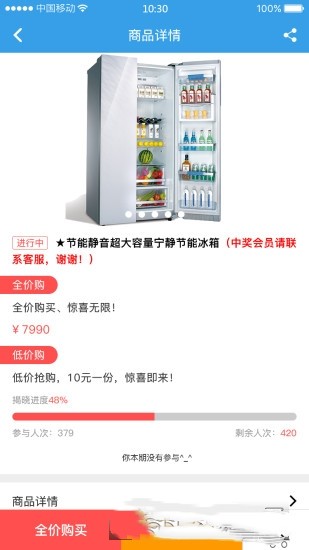 芝麻享购截图2