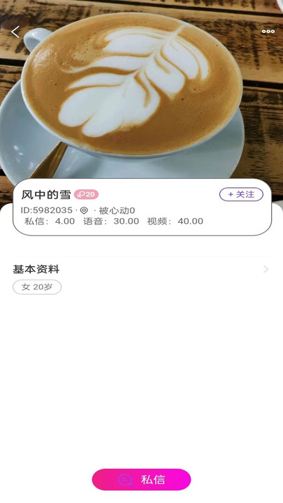 爱元截图1