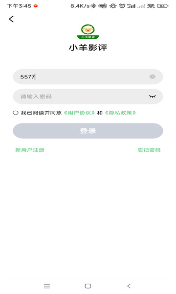小羊影评截图2
