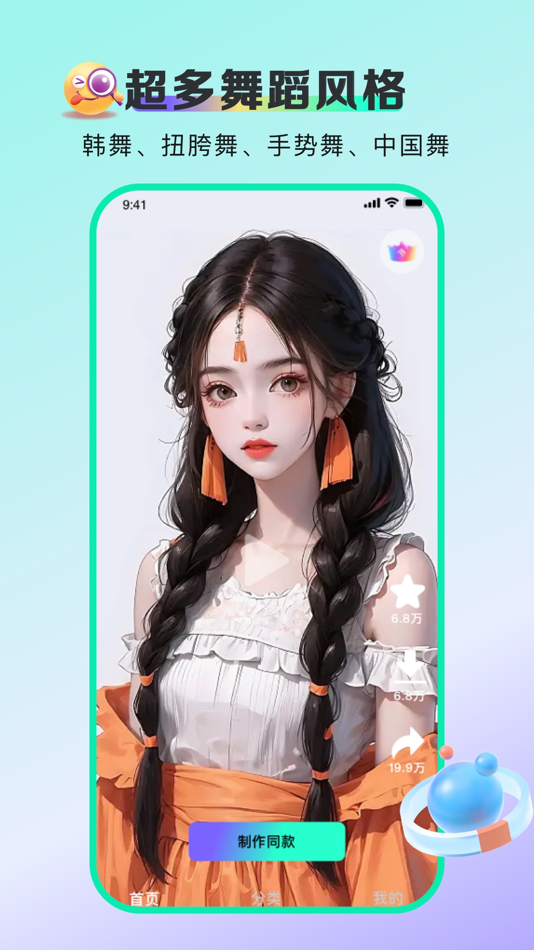 视频舞蹈秀截图1