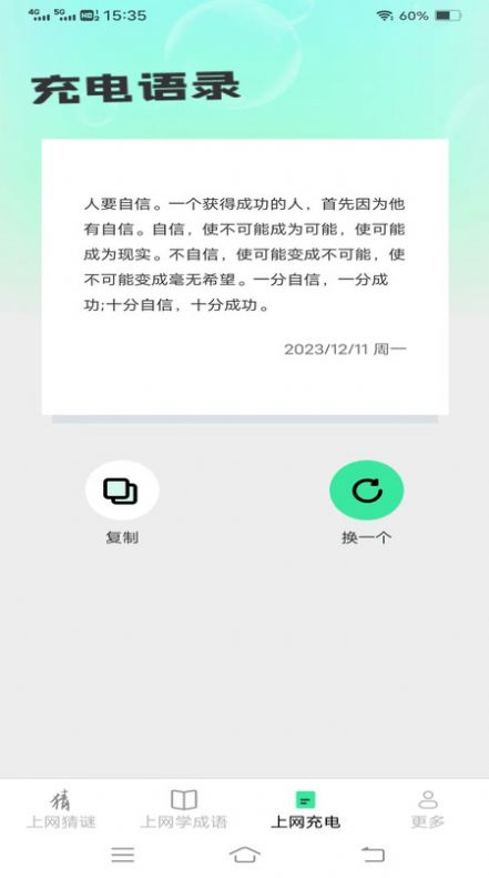 清风上网宝截图1