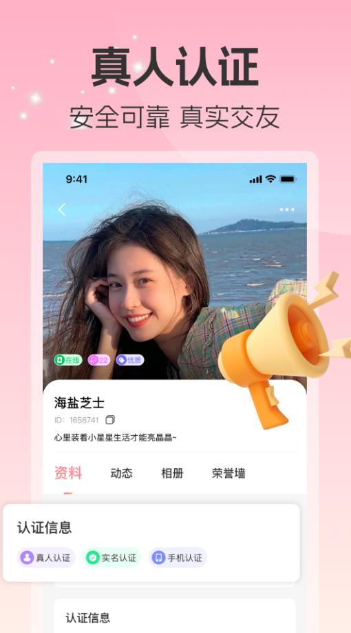 深深视频聊天截图1
