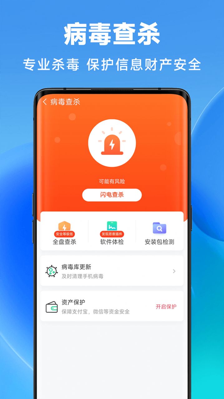 立即清理截图2