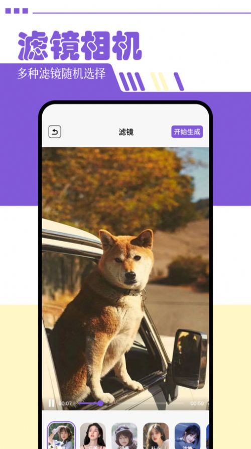 策驰视频截图2